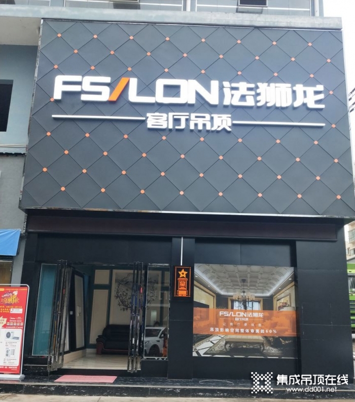 法狮龙客厅吊顶贵州玉屏专卖店