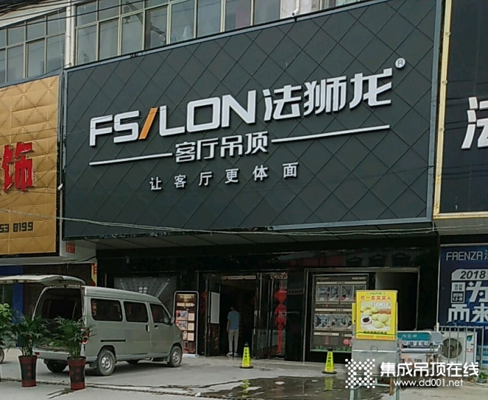 法狮龙客厅吊顶河南沈丘县专卖店