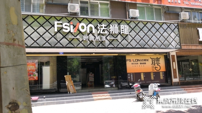 法狮龙客厅吊顶河河南邓州专卖店