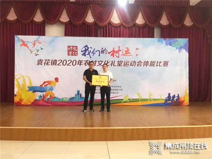 世纪豪门祝贺袁花镇2020年农村文化礼堂运动会体能比赛圆满成功