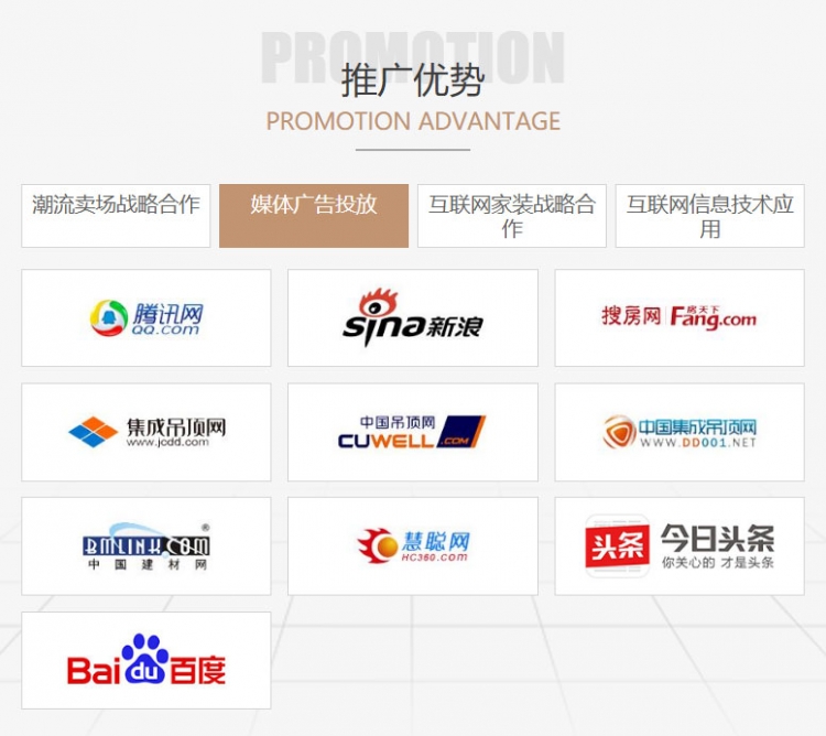 专卖店加盟_10大品牌集成-04