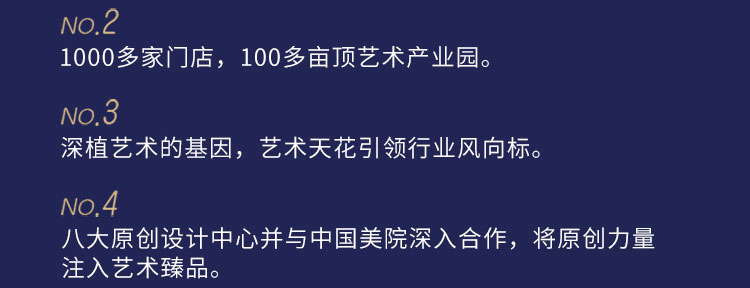 楚楚顶墙招商海报_10