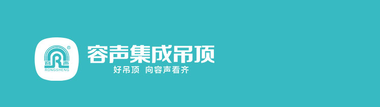 容声集成吊顶招商海报_01