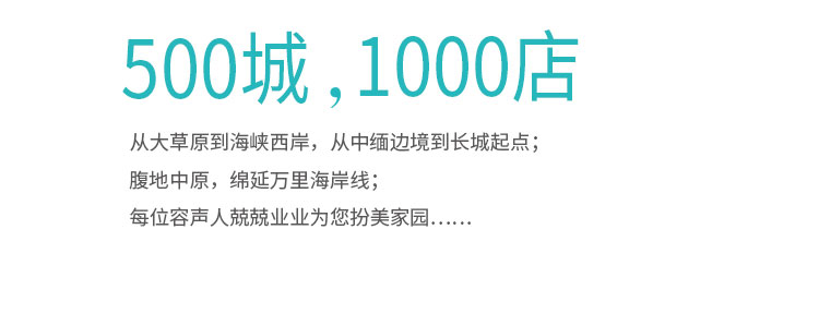 容声集成吊顶招商海报_07