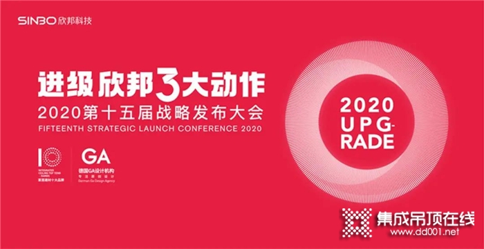 海创再次荣获“消费者喜爱的集成吊顶十大品牌”和“顶墙十大品牌”两大奖！