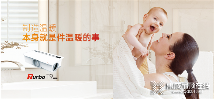 有了德莱宝T9涡轮增压浴室暖空调，宝宝都爱上洗澡了
