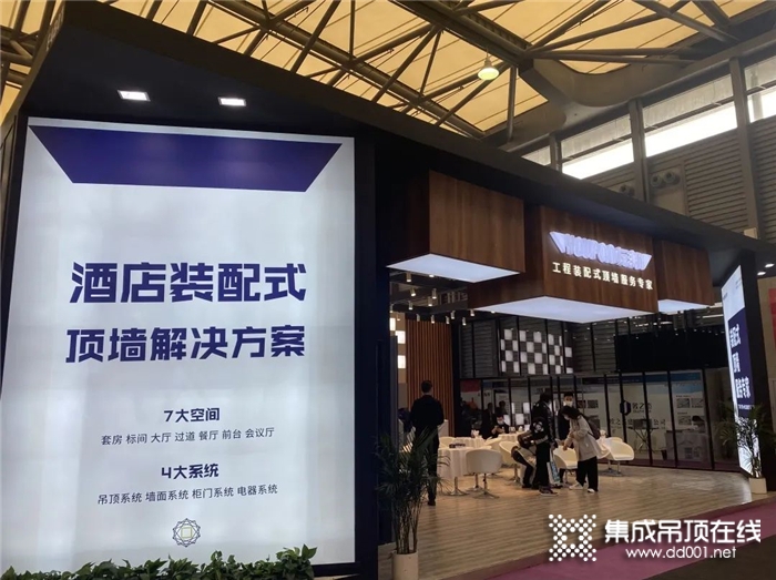 2021上海博览会，友邦装配式顶墙服务专家，引领高端酒店顶墙新风尚！