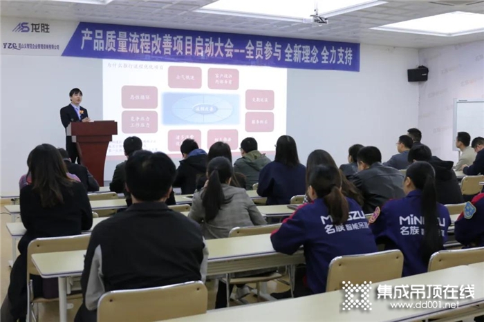 4月名族在上海龙胜产品质量流程改善项目启动大会圆满成功！