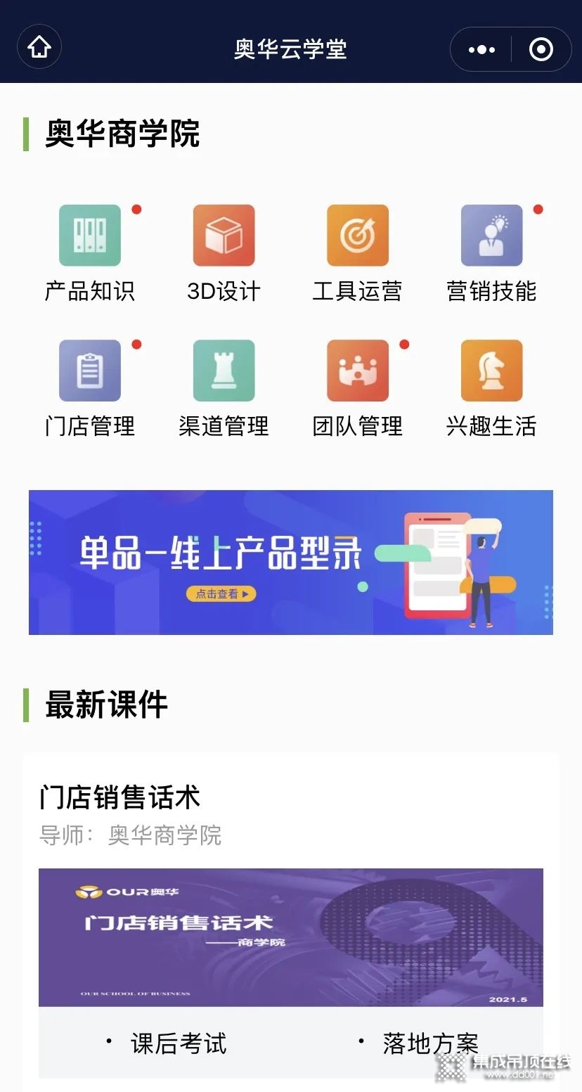 奥华荣获优秀数字化创新实践企业奖_4