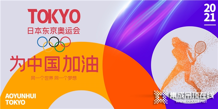 东京奥运上演“奇葩吐槽大会”，论中国制造YYSD！