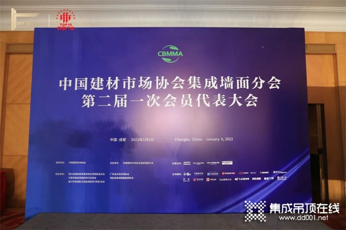 华夏杰参加2021中国顶墙行业年会并荣获多个奖项