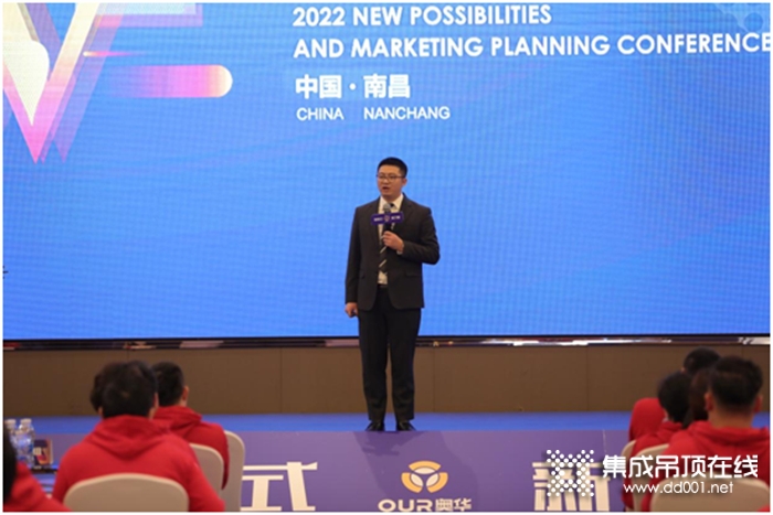 热烈祝贺奥华南昌站“新模式 新力量”2022新品发布暨营销规划大会圆满成功