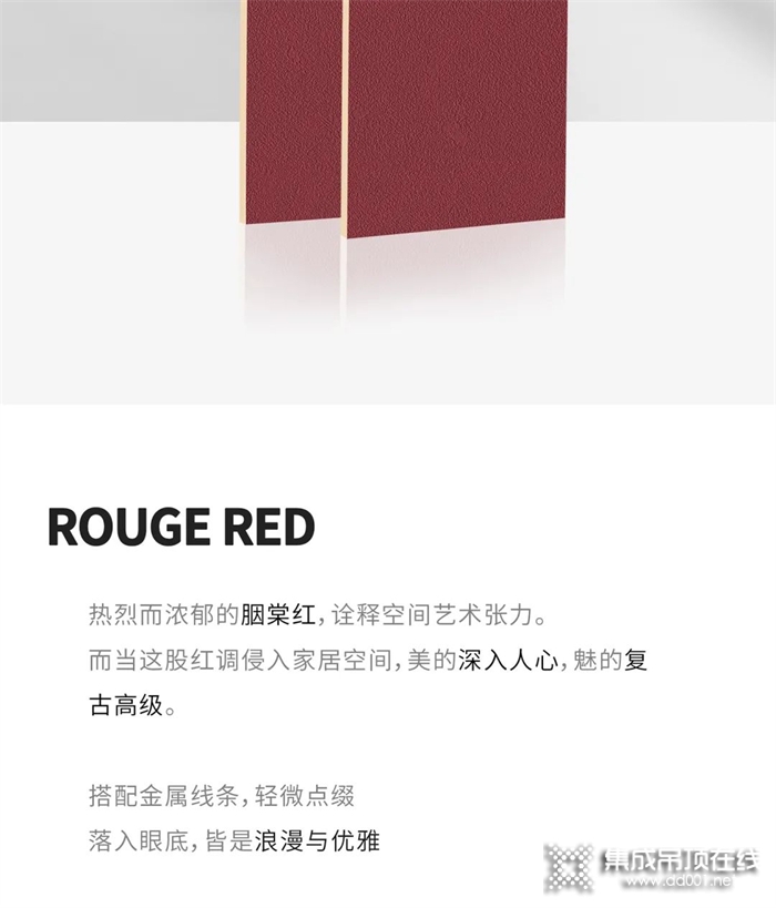 联小邦厨卫吊顶空调 | 最美中国红，装修中最极致的惊艳！