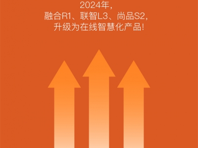 2024新品上市丨 奥华融合R1线型暖空调 智控升级 沐浴新体验